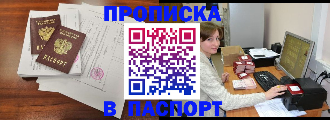 прописка иностранных граждан в Унече