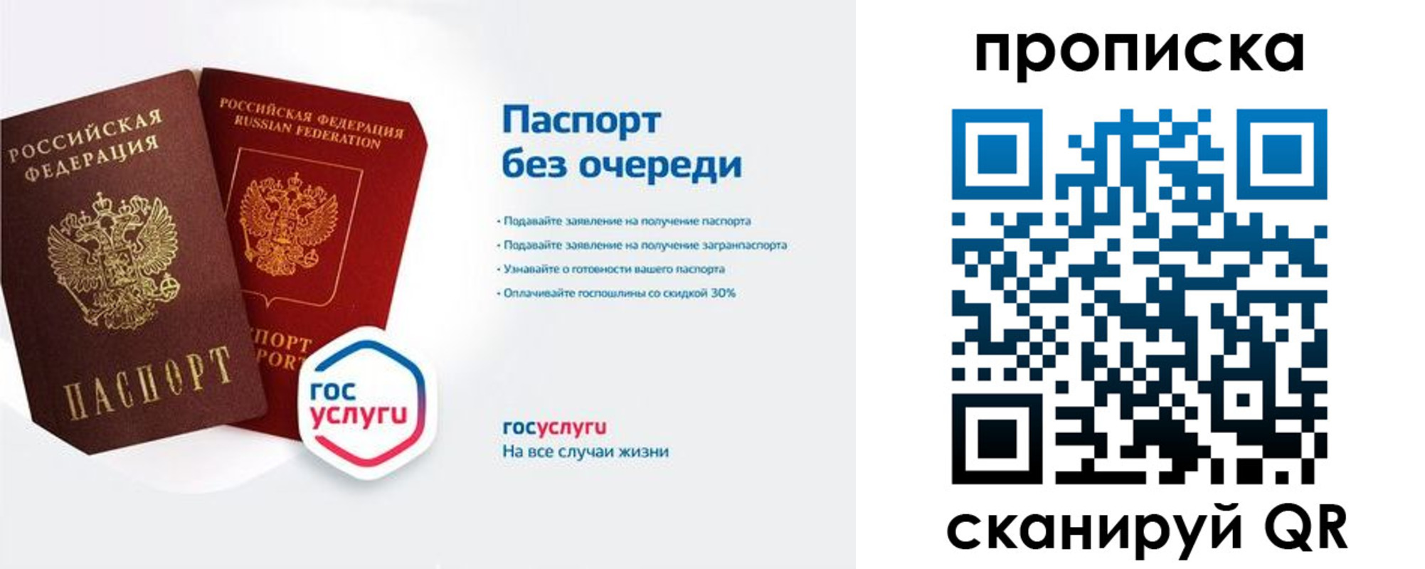 прописка для военкомата в Унече