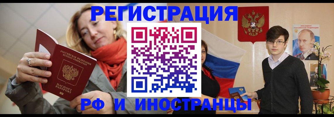 прописка ребенка в Унече