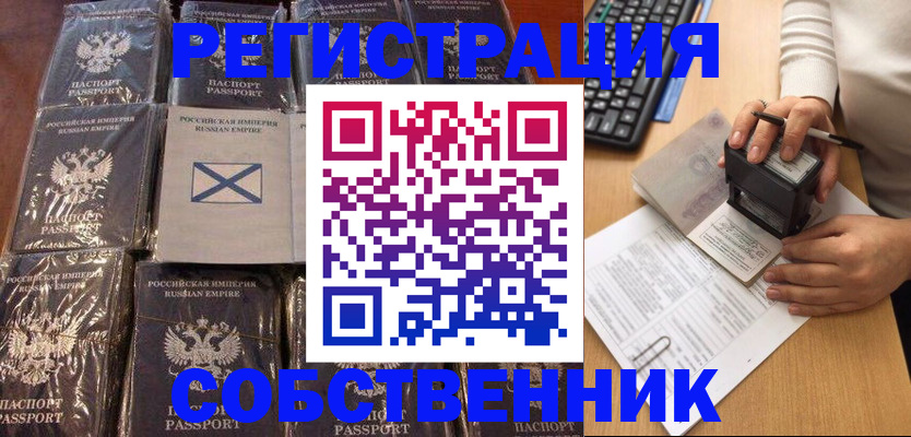 прописка иностранных граждан в Унече